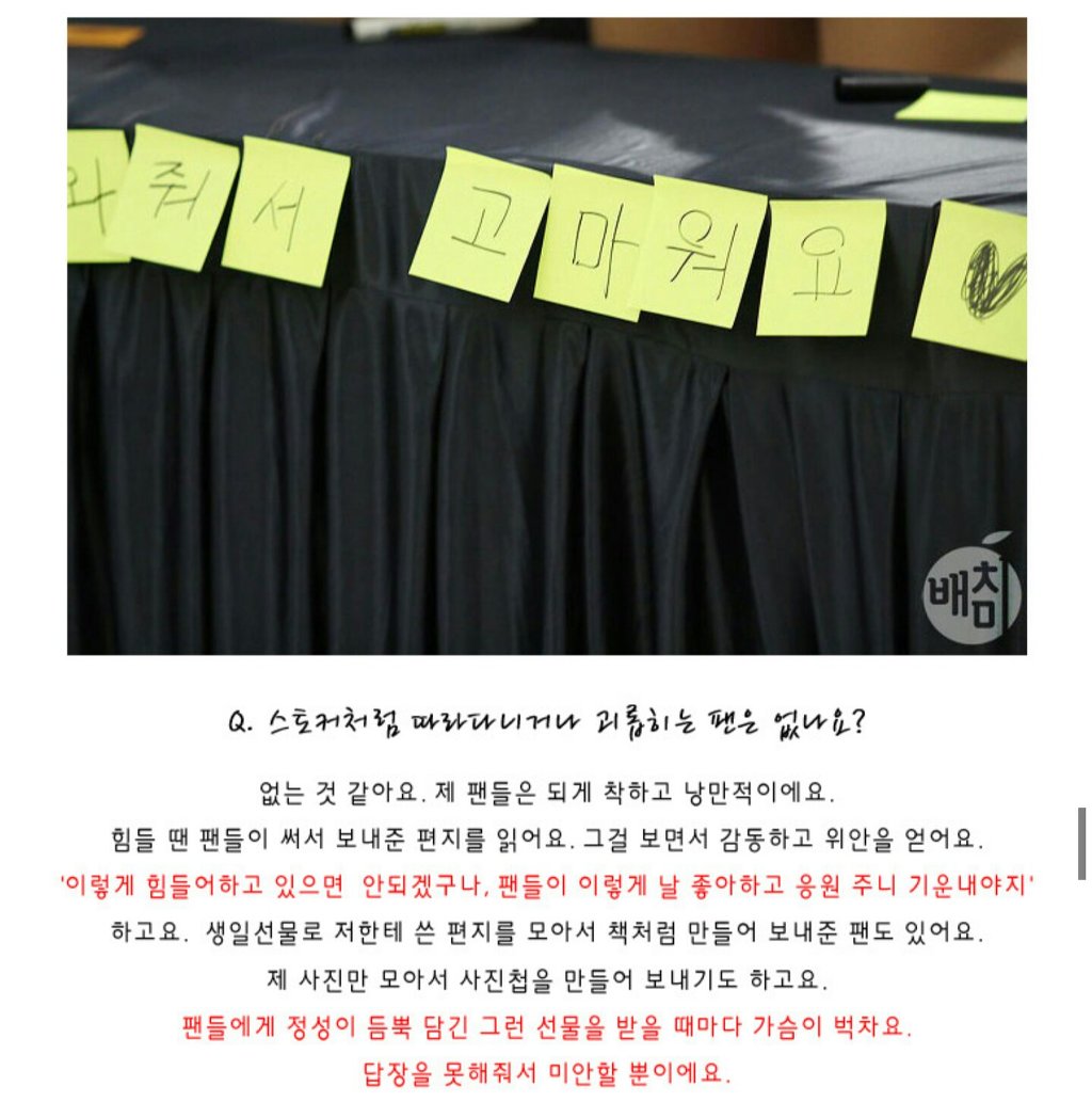 팬들이 준 사소한 것들도 소중하게 생각해주는 수지 | 인스티즈