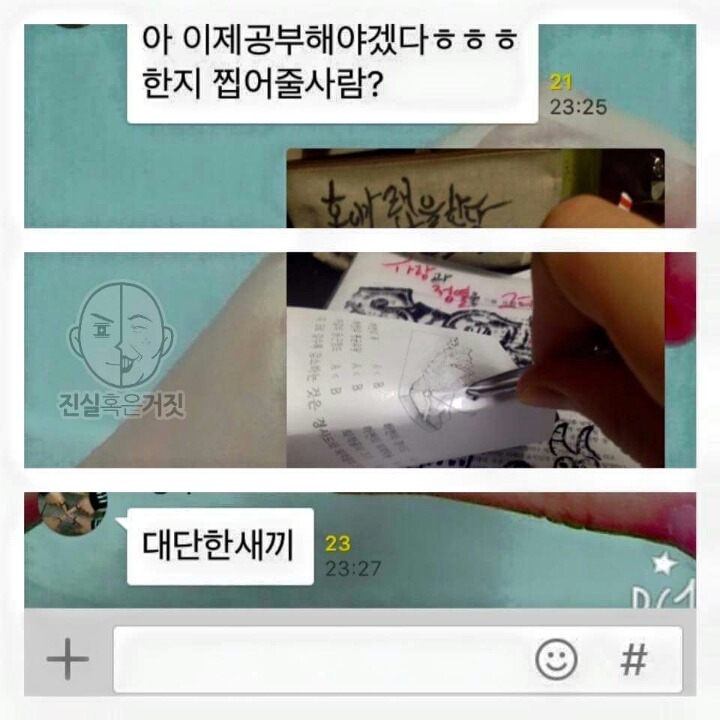 유쾌한 남자들의 카톡.jpg | 인스티즈