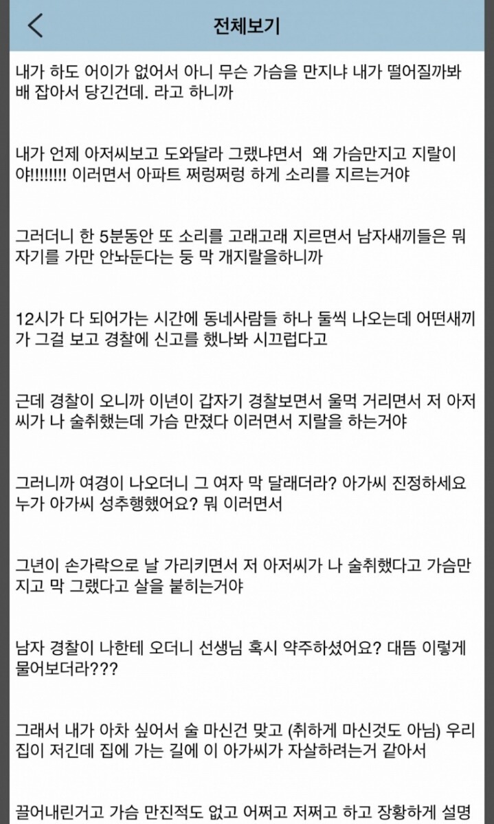 자살하는 사람 구하려다가 패가망신 할뻔한 주갤럼 | 인스티즈