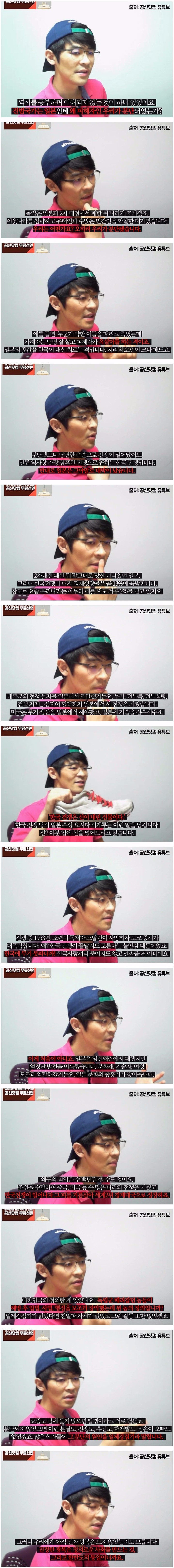 진짜 광복은 오지 않았다.jpg | 인스티즈