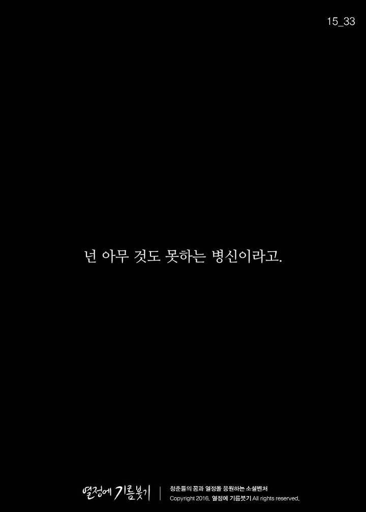 왕따 중학생이 그린 마지막 그림 | 인스티즈
