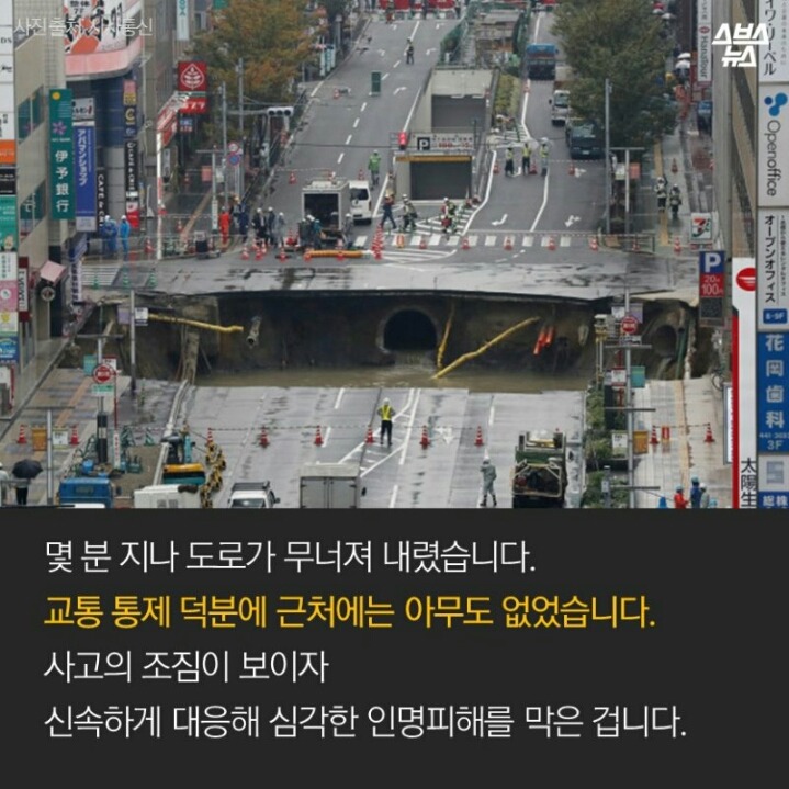 일본인들 재난 예측수준 | 인스티즈