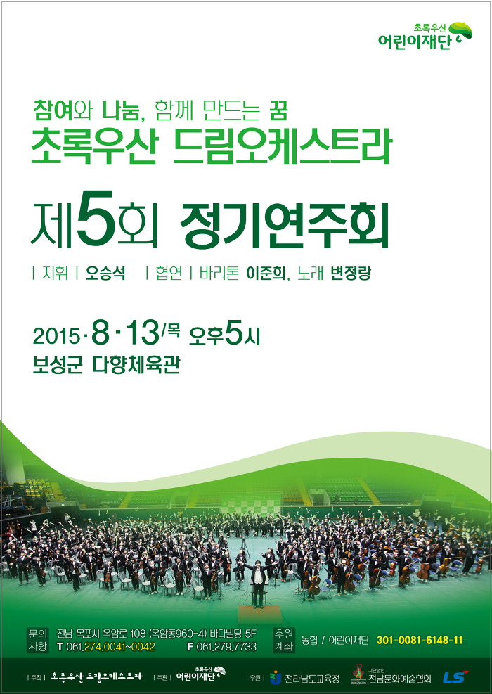 초록드림 이미지