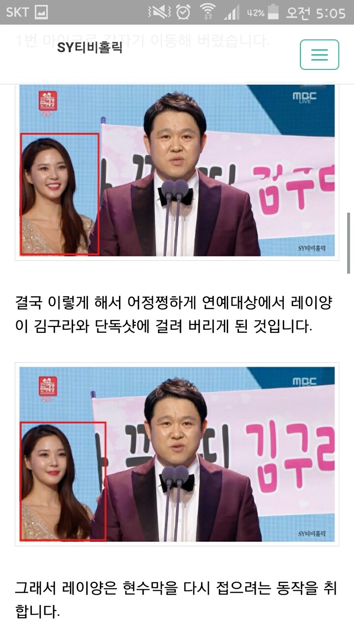 김구라 연예대상 레이양 민폐녀 된 팩트는 이랬다 | 인스티즈