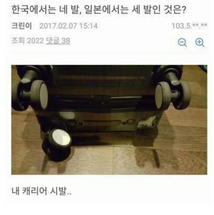 한국에선 네 발이고 외국에선 세 발인것은? | 인스티즈