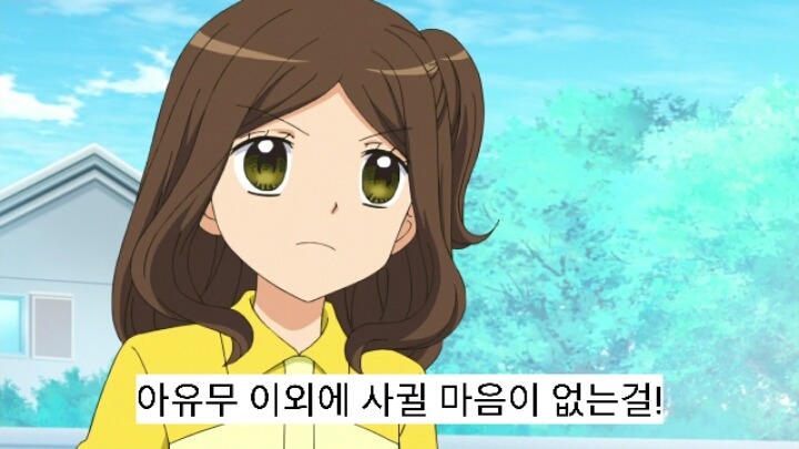 12살 작은가슴의 두근거림 2기 7화 | 인스티즈