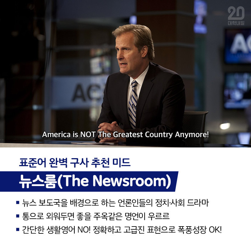 영어 공부하기 딱 좋은 외국드라마 5대천왕.jpg | 인스티즈