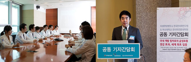 자생의료재단자생한방병원 이미지