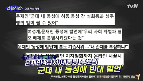 [알쓸신잡] 유시민의 정치 이야기. jpg (데이터주의) | 인스티즈