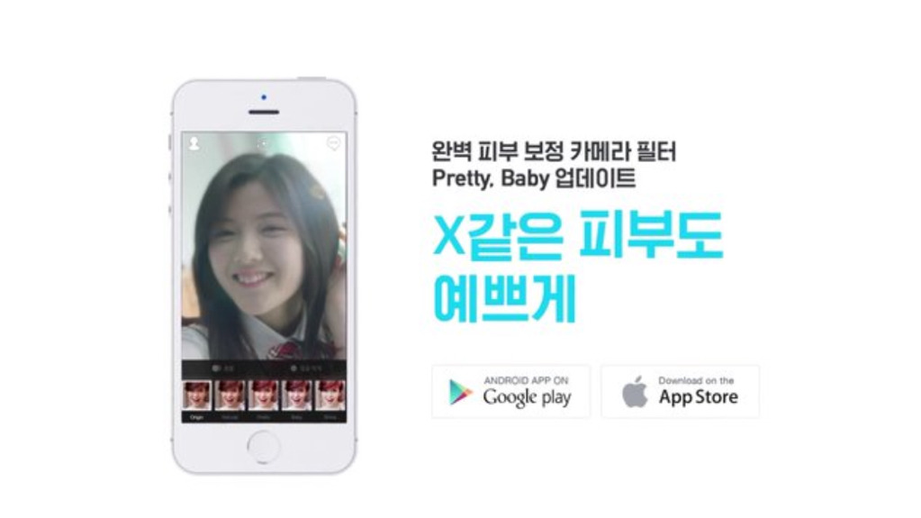 같은 피부도 예쁘게 | 인스티즈