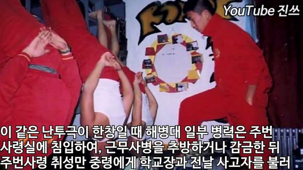 1966년 해병대 공군학교 습격사건 | 인스티즈