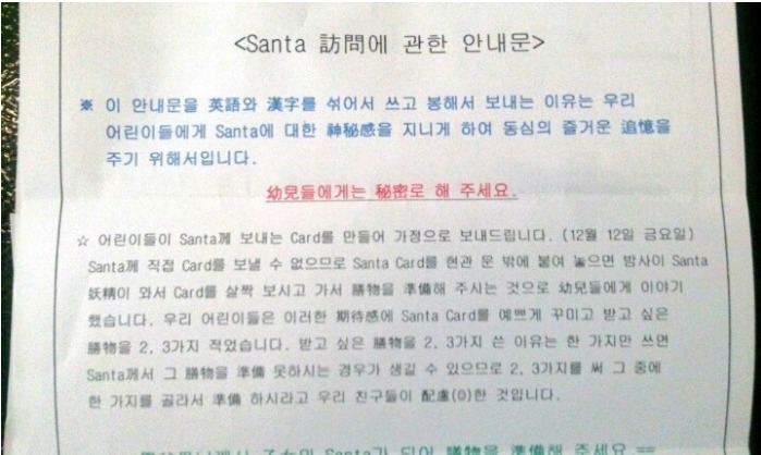 유치원에서 보내는 비밀가정문 | 인스티즈