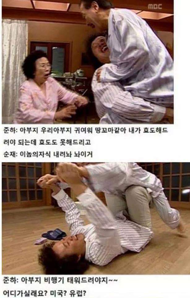 정준하 하이킥 레전드 | 인스티즈