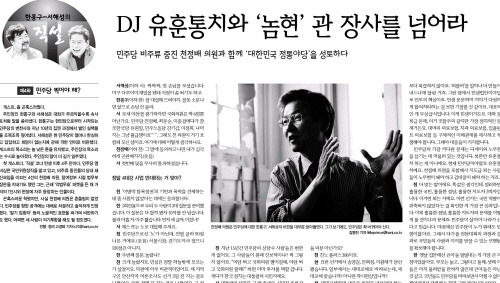 잊지말자 한겨레.JPG | 인스티즈