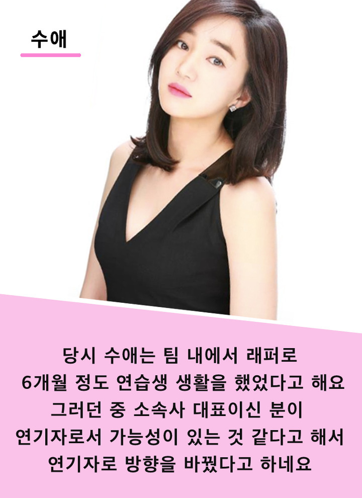 아이돌이 될 뻔한 배우들 | 인스티즈