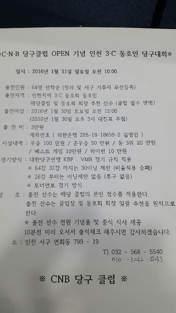 당구클럽CNB 이미지