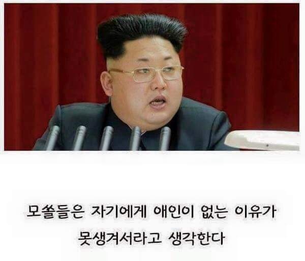 대부분의 사람들이 모쏠인 이유를 못생겨서 라고 생각한다 | 인스티즈