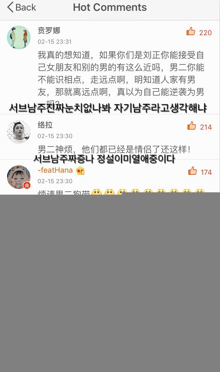 이윤정PD의 백인호 덕질에 산으로가고있는 치즈인더트랩 | 인스티즈