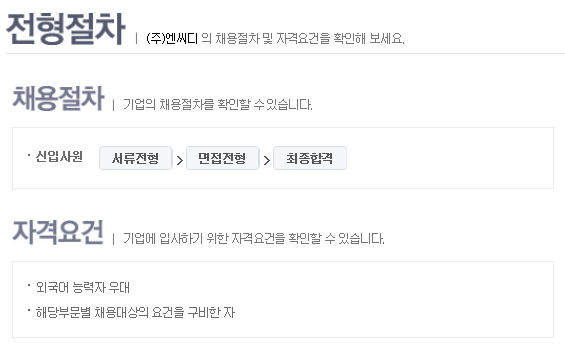 엔씨디 이미지