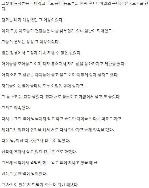 미아리 사창가 이야기 | 인스티즈