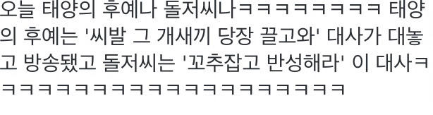 둘이 나란히 손잡고 방통위 갈거같은 드라마 | 인스티즈