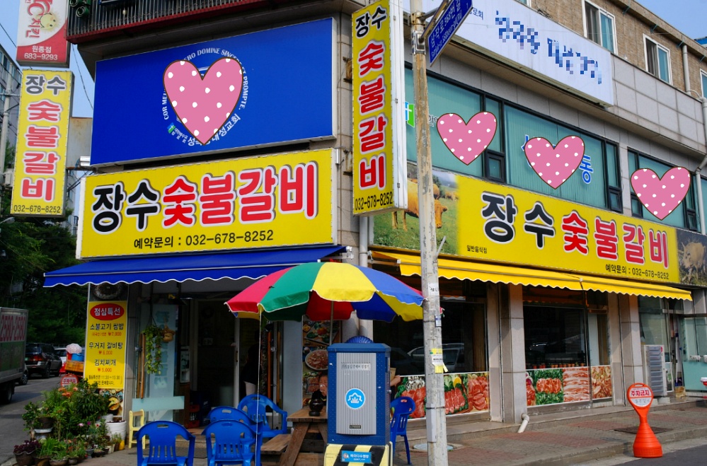 공원슈퍼 이미지