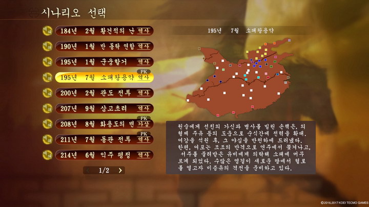 삼국지 시리즈중 최고의 수작이라고 평가받고 있는 게임.jpg | 인스티즈