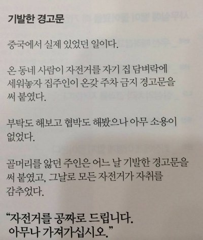 기발한 경고문.jpg | 인스티즈