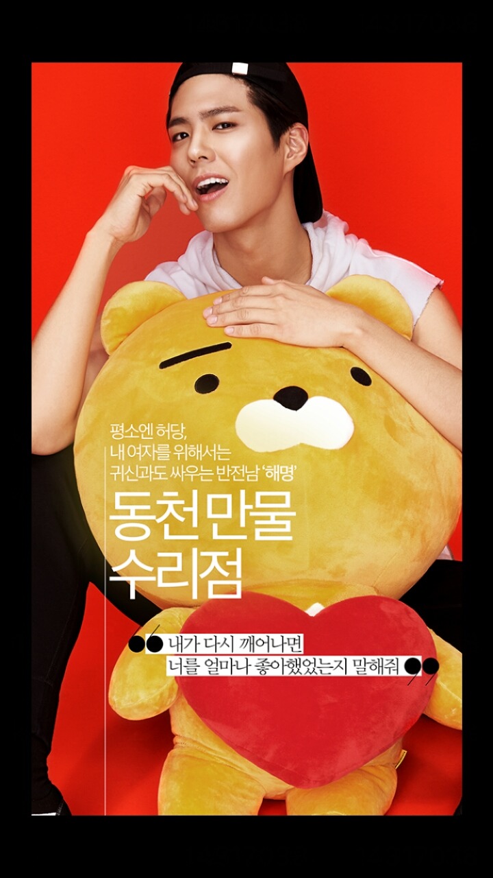 자기가 찍은 광고 사진 가져가는 박보검.gif | 인스티즈