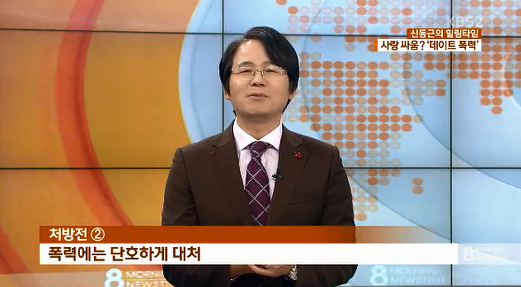 대한민국 여성들이 평균 며칠에 한 번꼴로 데이트 폭력으로 사망할까? (충격) | 인스티즈