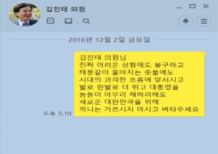 격려 문자에 곧바로 화답하는 김진태 | 인스티즈