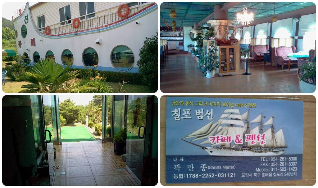 범선카페펜션 이미지