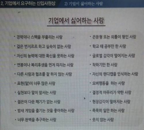 취업이 힘든 이유.jpg | 인스티즈