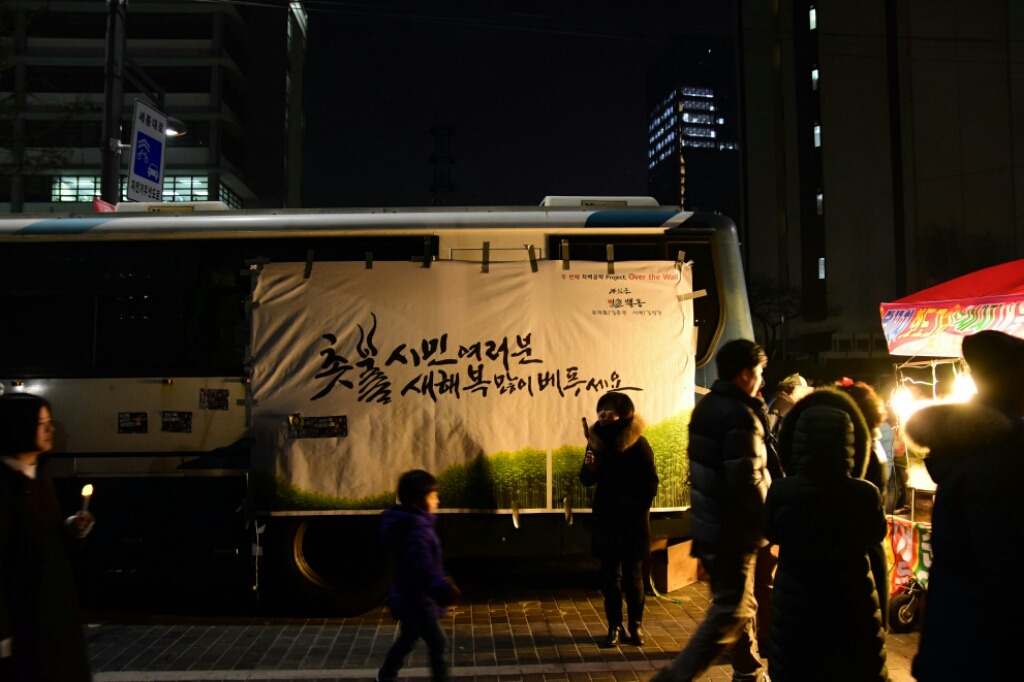 2016.12.31촛불집회 기록사진 | 인스티즈