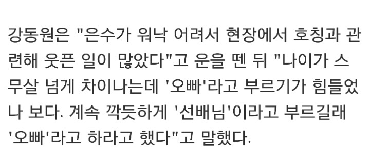 강동원이랑 22살차이 나는 배우가 불편한 이유 | 인스티즈