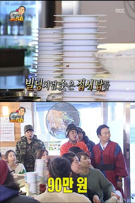 무도 레전드 전자두뇌 정총무 | 인스티즈