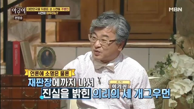 끈질긴 법정공방을 결백으로 증명한 주병진 사건.jpg | 인스티즈