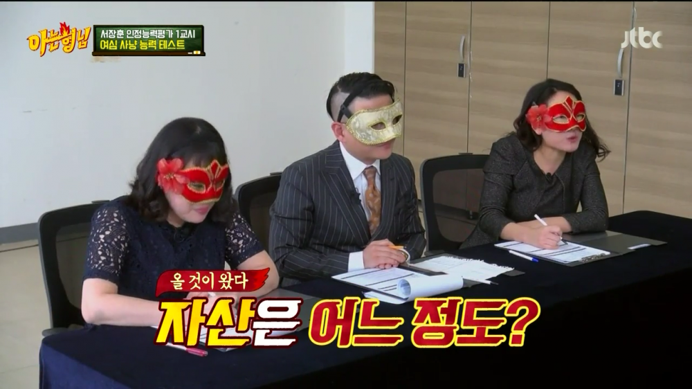 여심사냥 능력 테스트 질문 수준; | 인스티즈