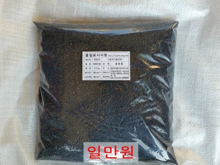 송가네식품 이미지