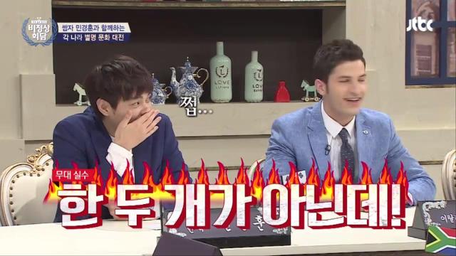 비정상회담 멤버들의 흑역사 대잔치.jpg (feat.쌈자) | 인스티즈