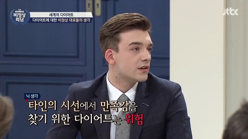 [비정상회담] 다이어트에 대한 마크,왕심린,오헬리엉,닉의 생각 | 인스티즈