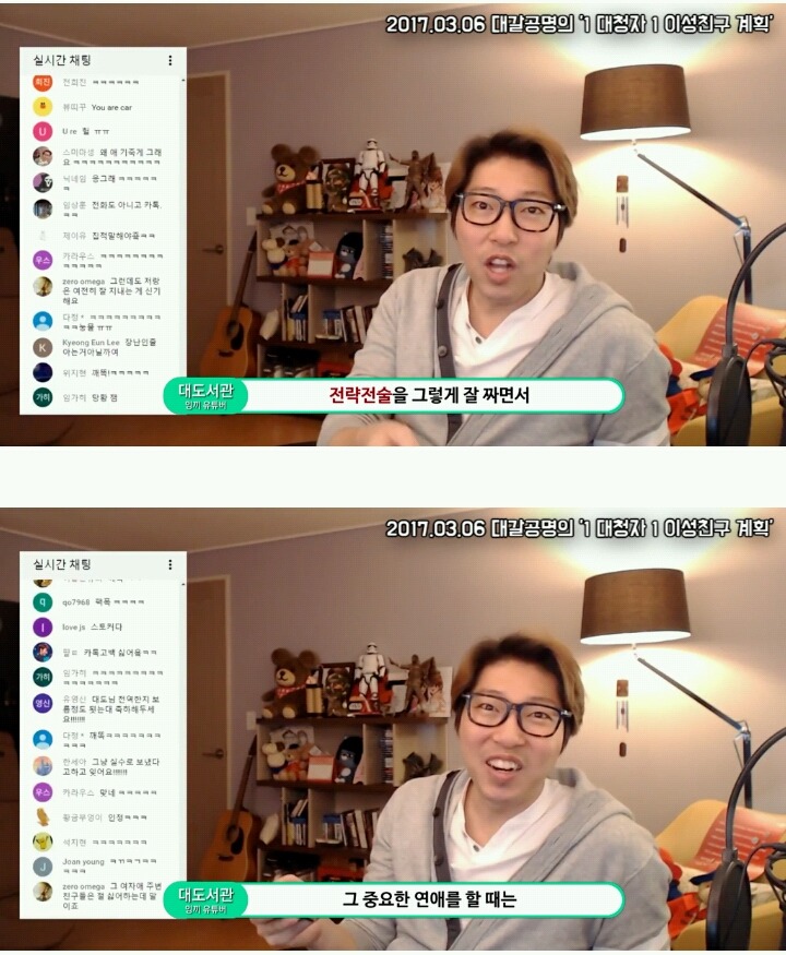 대도님 2년동안 짝사랑한 여자한테 고백했는데 응..그래? 라고왔어요.jpg (팩트폭력) | 인스티즈