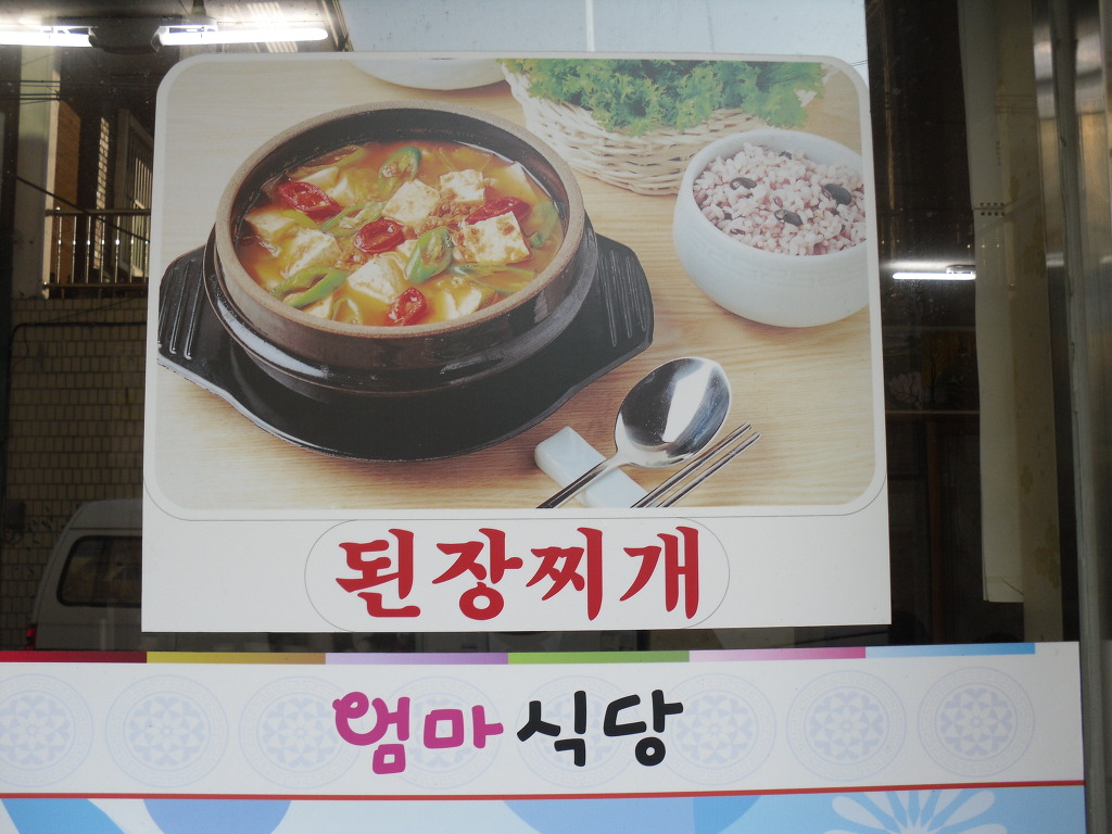 엄마식당 이미지