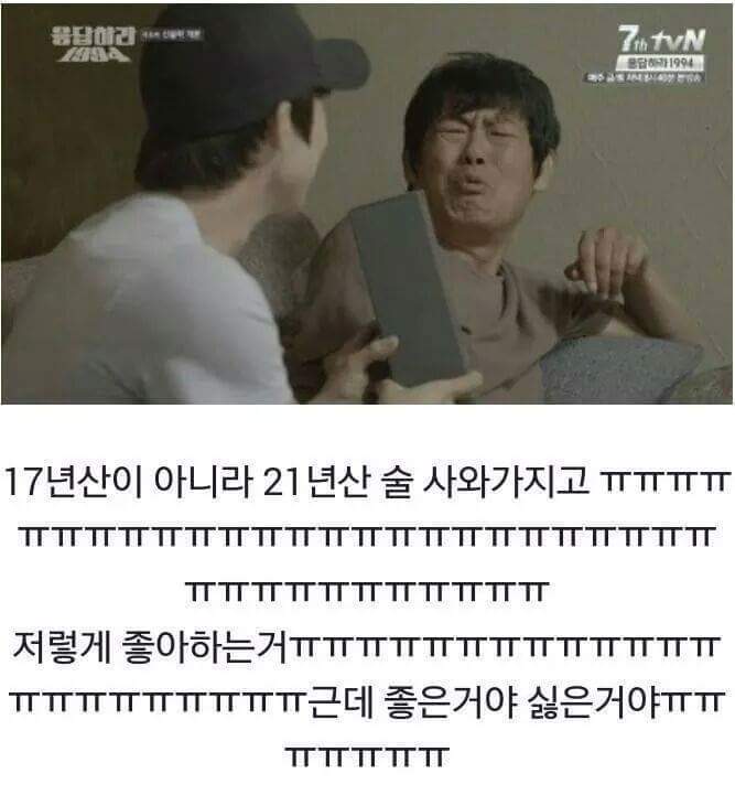 응답하라1988 성블리 성동일 레전드짤추가 | 인스티즈