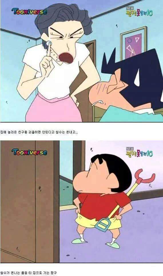 철수 엄마의 비밀 | 인스티즈