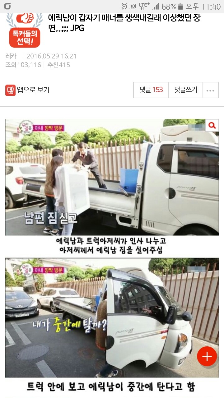 사람사이의 매너 | 인스티즈