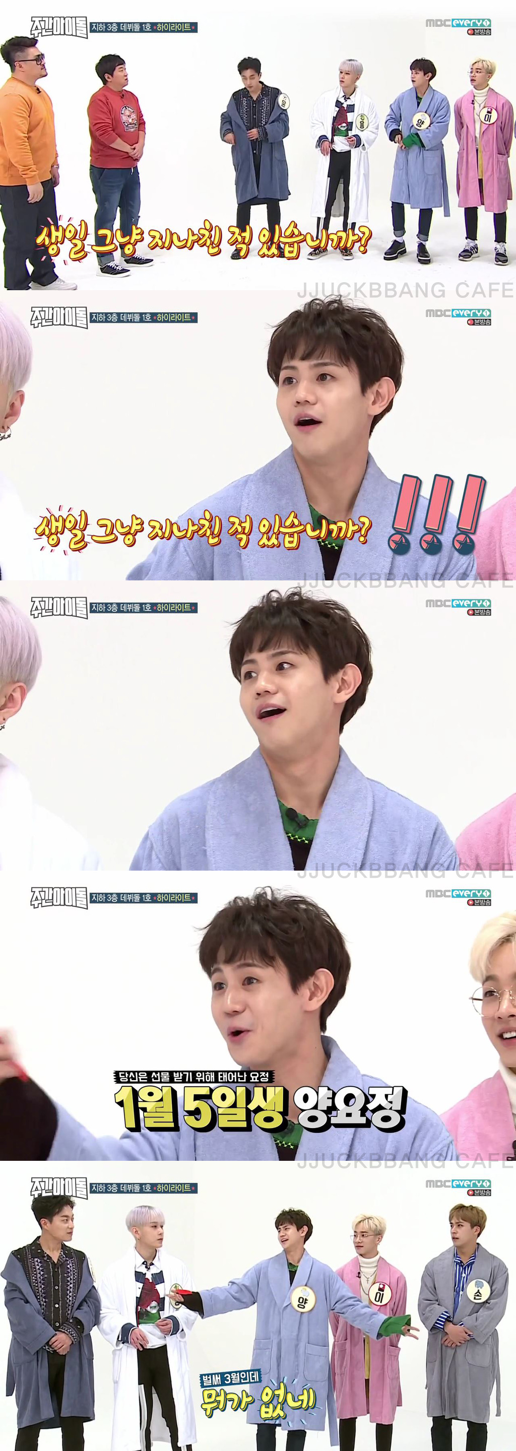 [주간아이돌] 방송에서 돈 뺏기는 윤두준 | 인스티즈