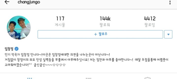임창정 유스케 퇴근길 직찍 .jpg | 인스티즈