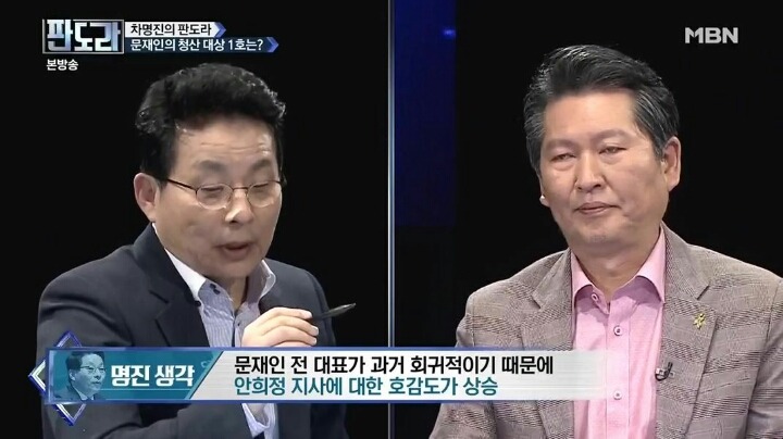 발악하는 적폐들 | 인스티즈