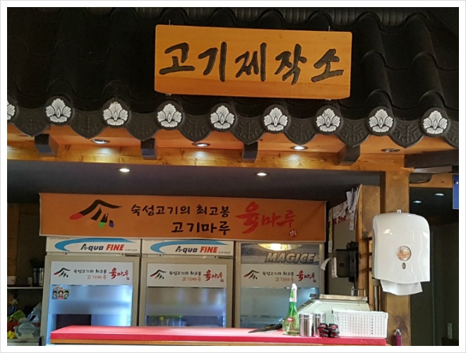 육마루 이미지